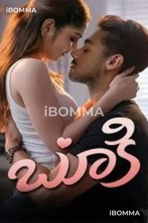 Bookie  Telugu Movie ibomma